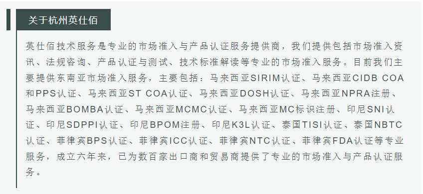 馬來西亞CIDB新增22種強制認(rèn)證產(chǎn)品